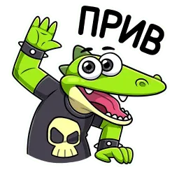 Крок sticker 2