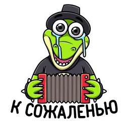 Крок sticker 4