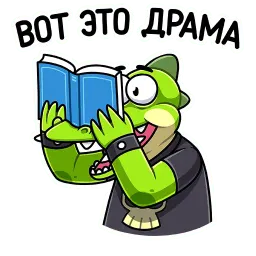 Крок sticker 5