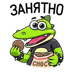 Крок sticker 9