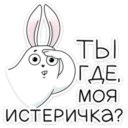 Кроль 2.0 Леся Гусева sticker 4
