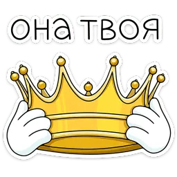 Кроль 2.0 Леся Гусева sticker 8
