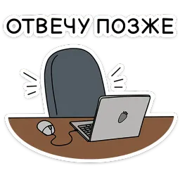 Кроль в офисе Леся Гусева sticker 6