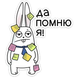 Кроль в офисе Леся Гусева sticker 9