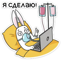 Кроль в офисе Леся Гусева sticker 10
