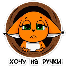 Крошка Ши ВКонтакте Леся Гусева sticker 12