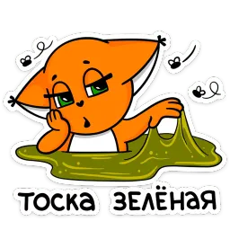 Крошка Ши ВКонтакте Леся Гусева sticker 9