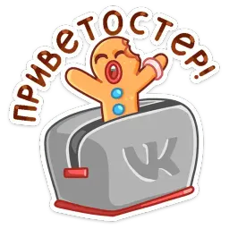 Крошкин Telegram sticker pack