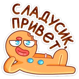 Крошкин sticker 12