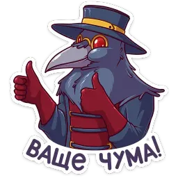 Доктор Кроу sticker 3
