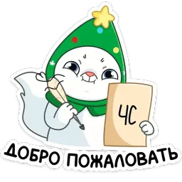 Куки sticker 11