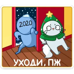 Куки sticker 12