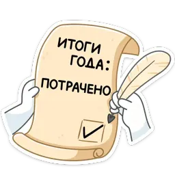 Куки sticker 10