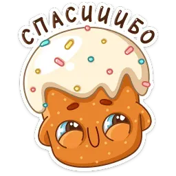 Кулич Кузя sticker 10