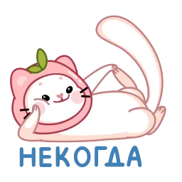 Ласка Куми Елена Помаскина sticker 11