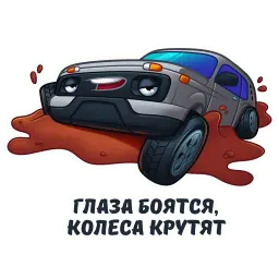 LADA :: @TgSticker sticker 5