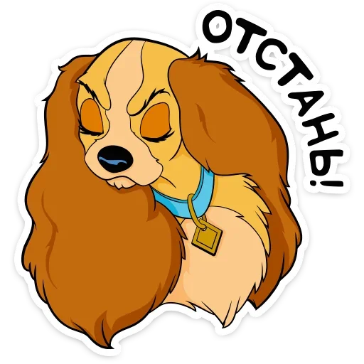 Леди и Бродяга :: @TgSticker sticker 7