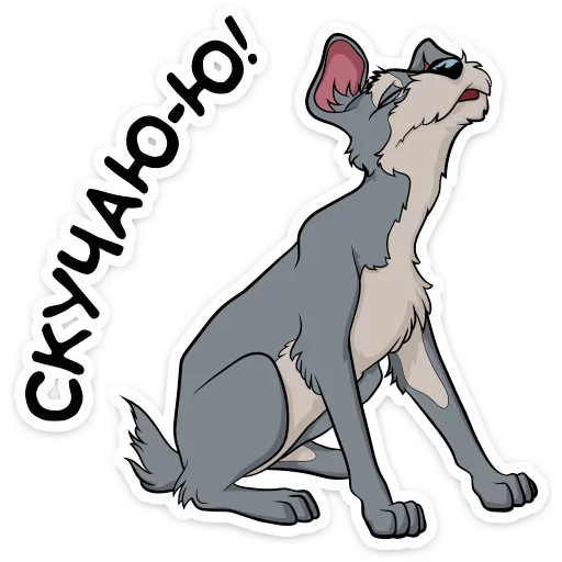 Леди и Бродяга :: @TgSticker sticker 8