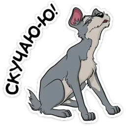 Леди и Бродяга sticker 8