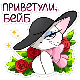 Леди Безе Лана Моргана sticker 8