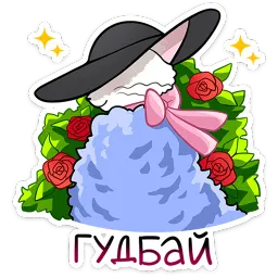 Леди Безе Лана Моргана sticker 9