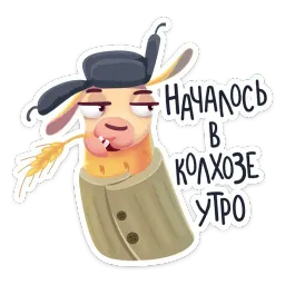 Лама Лимон :: @stickroom sticker 2