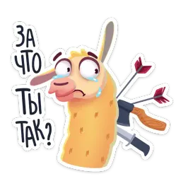 Лама Лимон :: @stickroom sticker 11