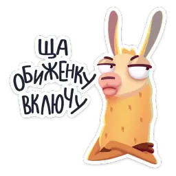 Лама Лимон :: @stickroom sticker 7
