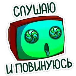 Ламповый Telegram sticker pack