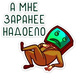 Ламповый sticker 12
