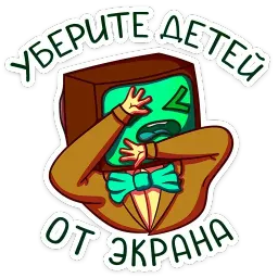 Ламповый sticker 5