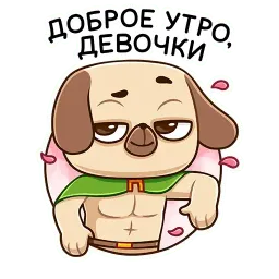 Сэр Лансемопс Telegram sticker pack