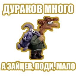 Прошлогодний снег sticker 11