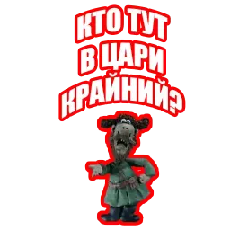 Прошлогодний снег sticker 4