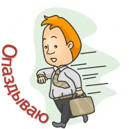 LatenessStikers sticker 2