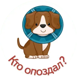 LatenessStikers sticker 6