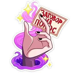 Лавиния sticker 5