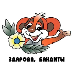 Лайков сто - секса ноль Telegram sticker pack
