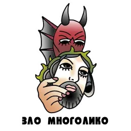 Лайков сто - секса ноль sticker 11