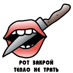 Лайков сто - секса ноль sticker 5