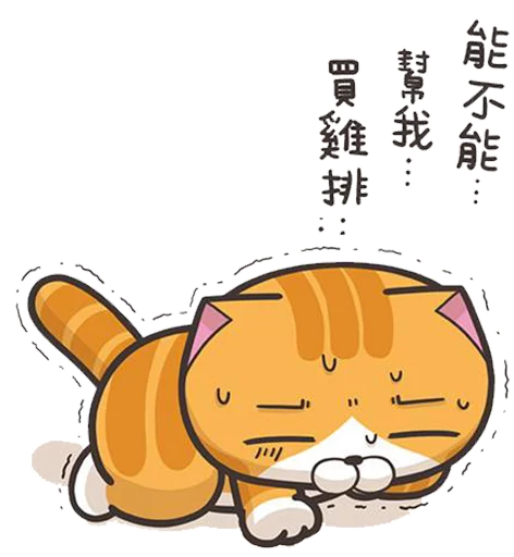 lazycat21 Telegram sticker pack