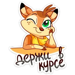 Лифи :: @stickroom sticker 11