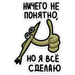 Камбала Лена Варвара Максименкова, ВКонтакте sticker 6
