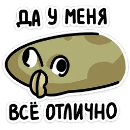 Камбала Лена Варвара Максименкова, ВКонтакте sticker 7