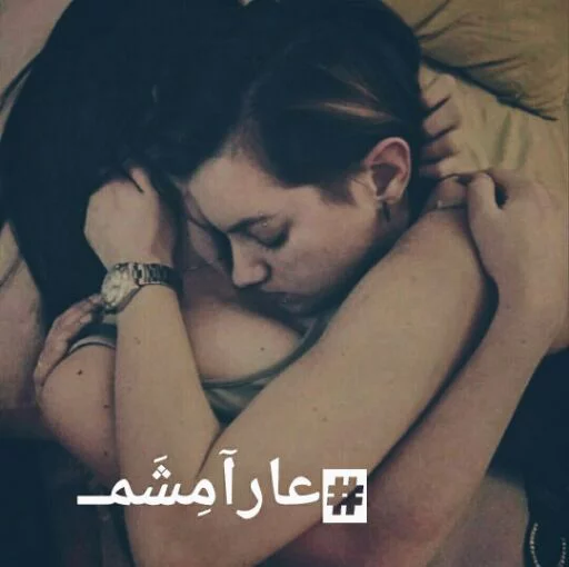 Lesbian.IR sticker 10