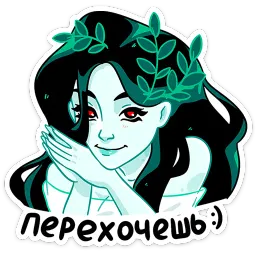 Русалка Леся ВКонтакте, Анастасия Волк sticker 10