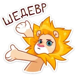 Лёва sticker 7