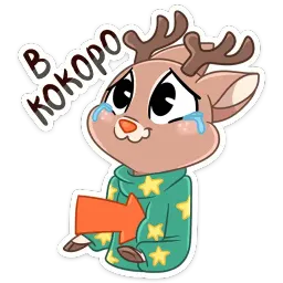 Новогодний Лифи sticker 2