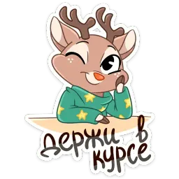 Новогодний Лифи sticker 11