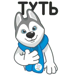 U-Лайка sticker 2